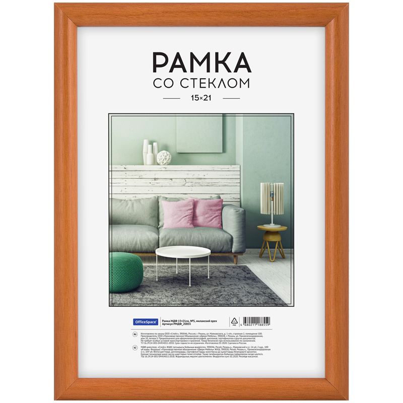 Рамка МДФ 15*21см, OfficeSpace, №5, миланский орех