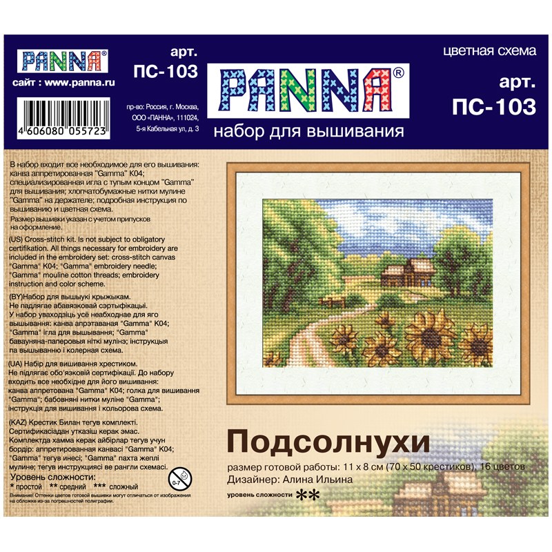 Вышивка крестиком Panna "Подсолнухи"