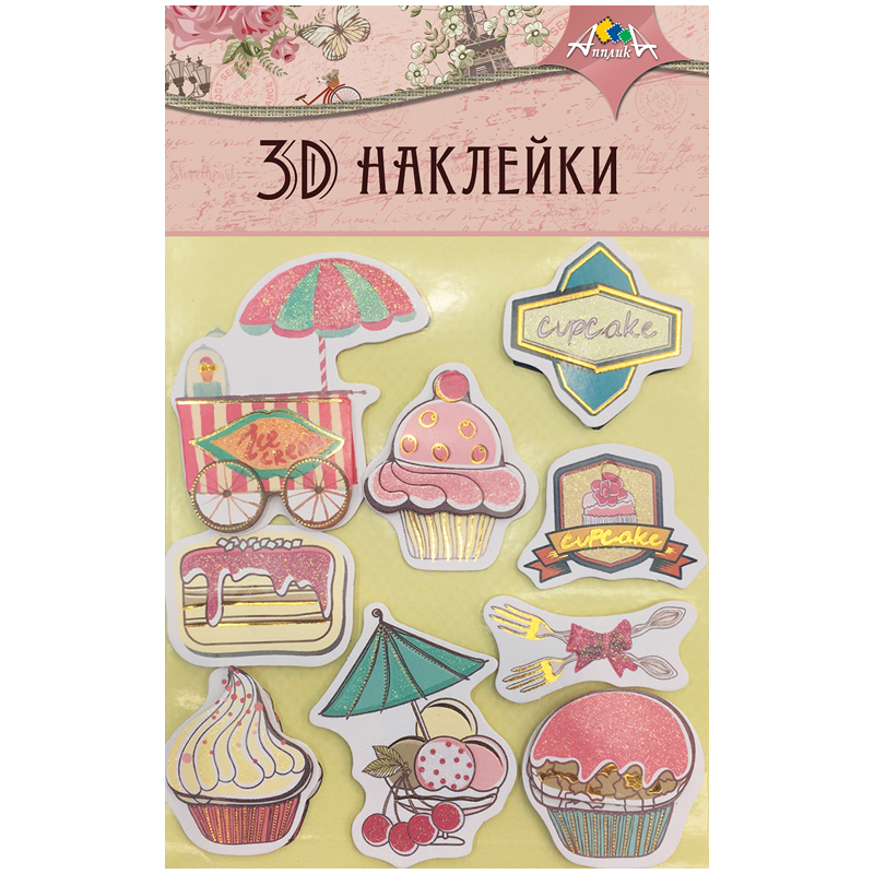 Наклейки объемные Апплика "3D наклейки", 12*19см