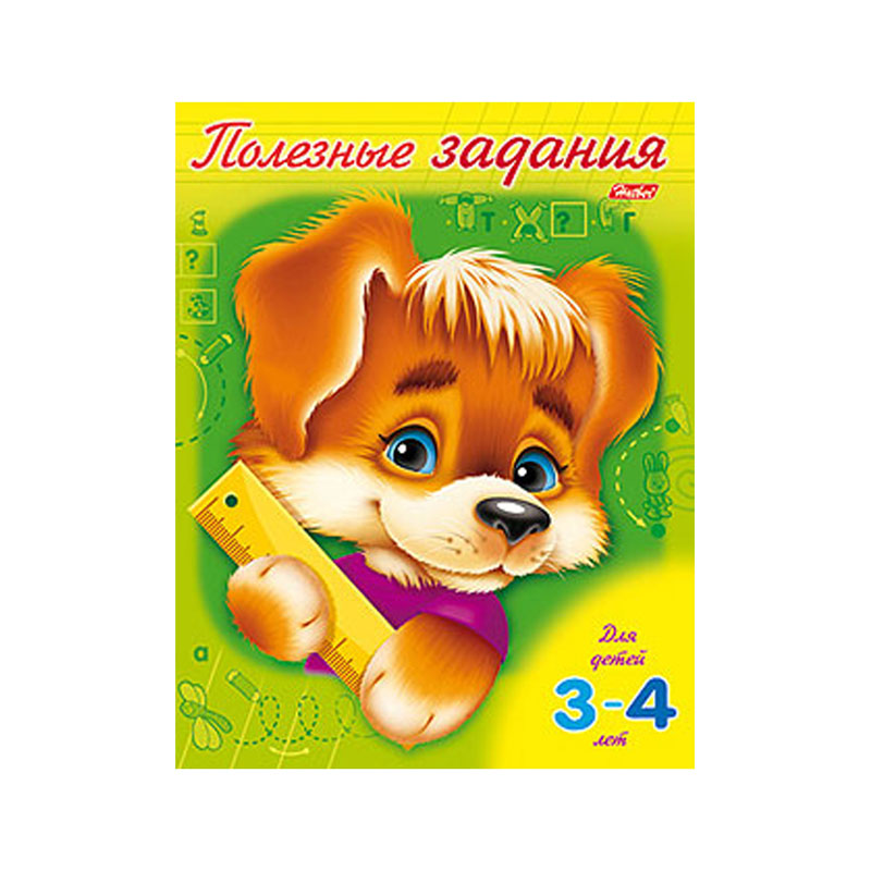 Раскраска-книжка А5 "Полезные задания" Для детей 3-4 лет