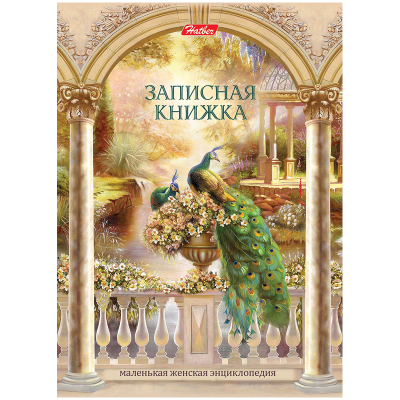 Ежедневник для женщины А6 160л. "Дивные птицы", глянцевая ламинация