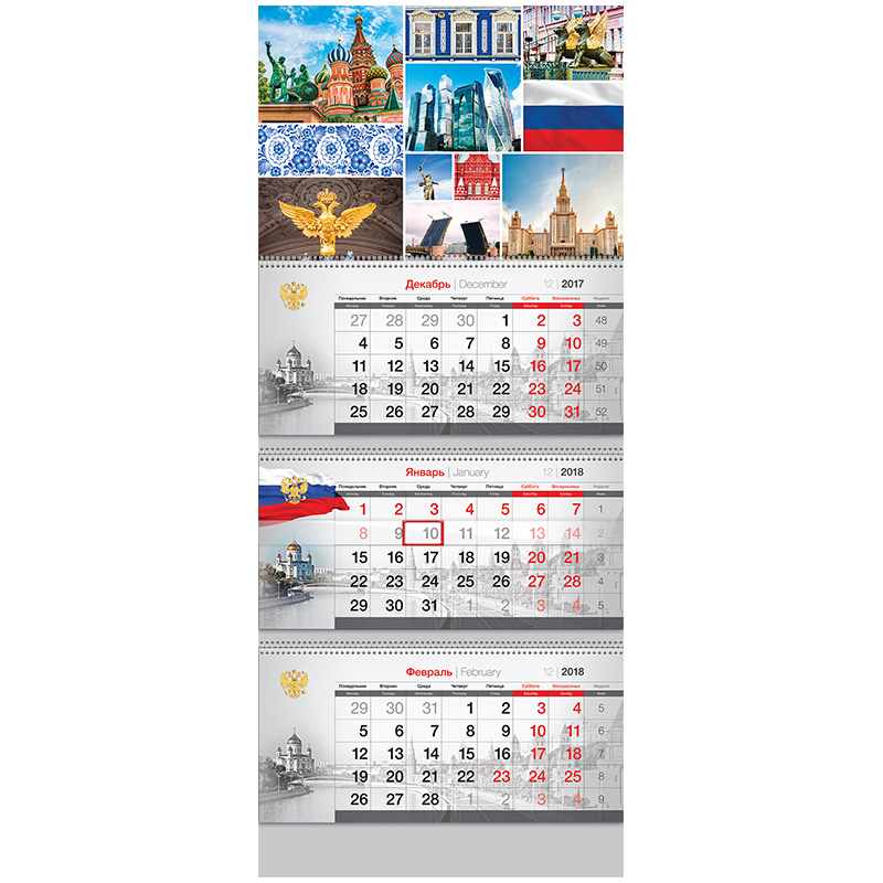 Календарь кварт. 3 бл. на 3 гр. OfficeSpace "Standard" - Символы России (коллаж), с бегунком, 2018г.