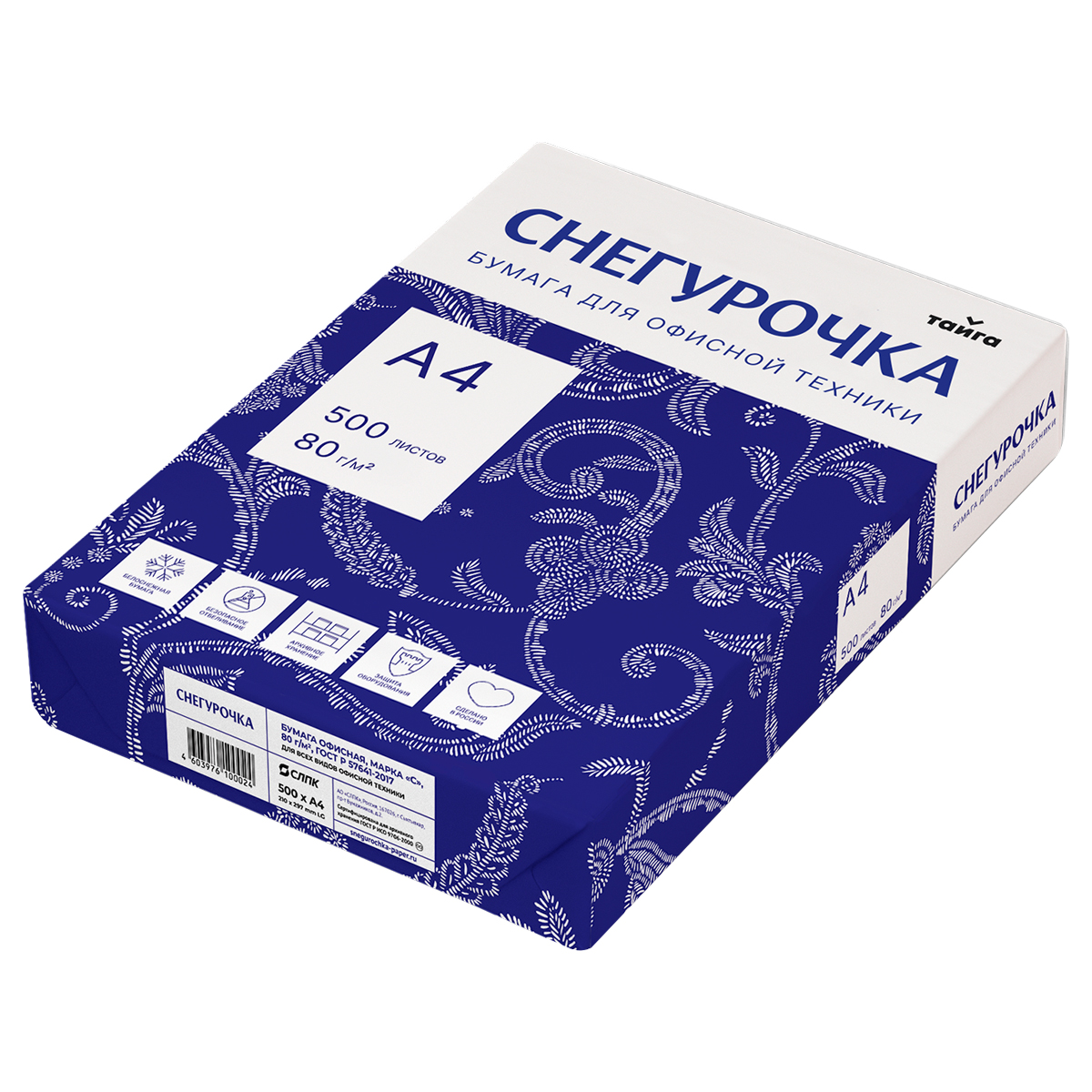 УЦЕНКА - Бумага Снегурочка А4, Марка С, 500л. (осн 000857)
