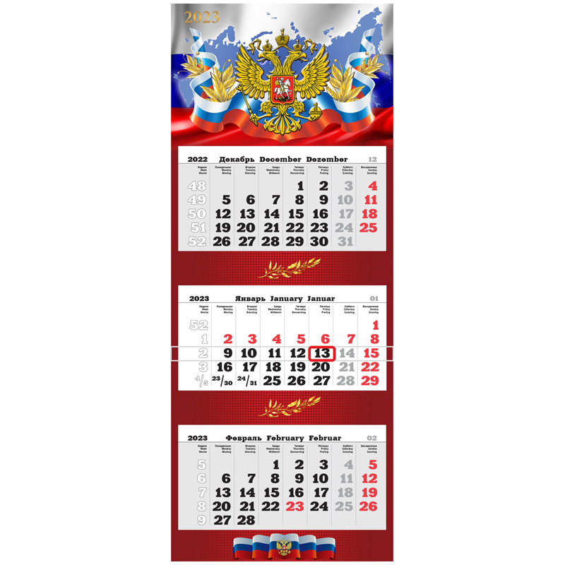 Календарь квартальный 3 бл. на подложке Атберг 98 "Премиум Трио" - Государственная символика, с бегунком, 2023г