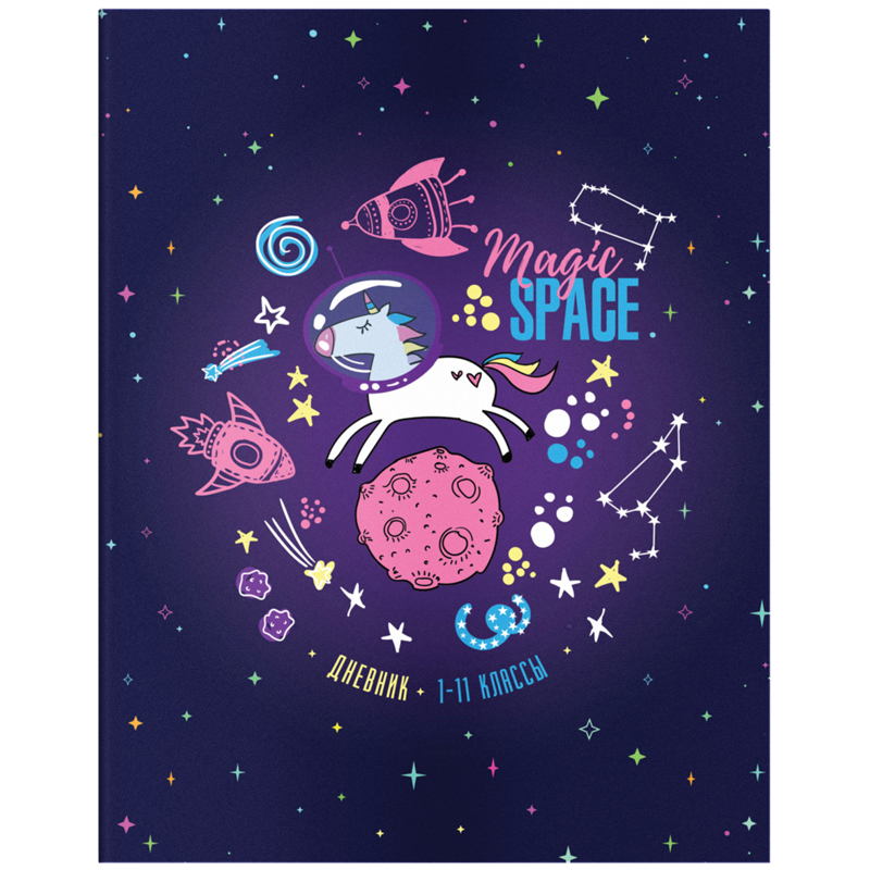 Дневник 1-11 кл. 40л. ArtSpace "Magic", ВД-лак
