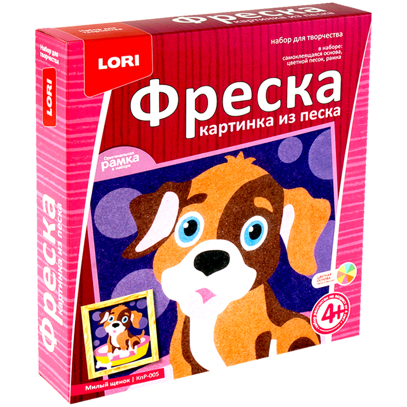 Фреска-картина из песка Lori "Милый щенок", от 4-х лет, картонный конверт