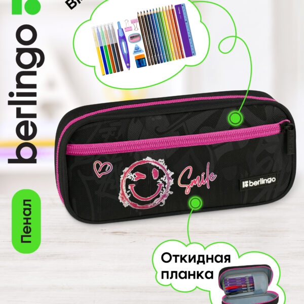 Пенал 1 отделение, 1 карман, 220*95*50 Berlingo "Smile", полиэстер, откидная планка