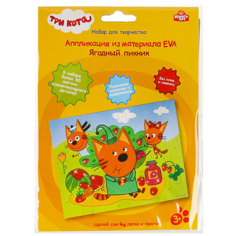 Аппликация объемная MultiArt с наклейками EVA "Три Кота. Ягодный пикник", 17*23см, европодвес