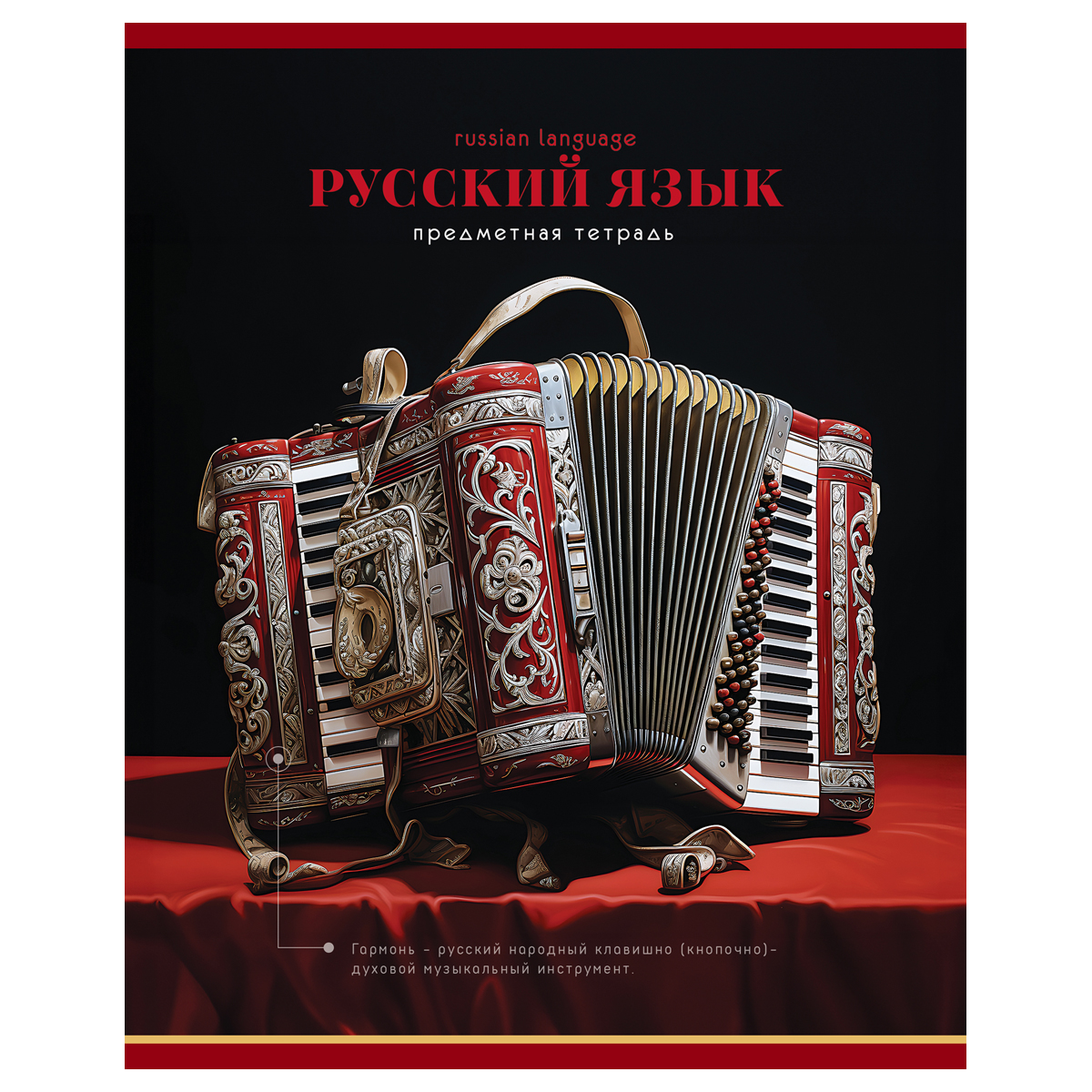 Тетрадь предметная 40л., BG "Фотосфера" - Русский язык, эконом