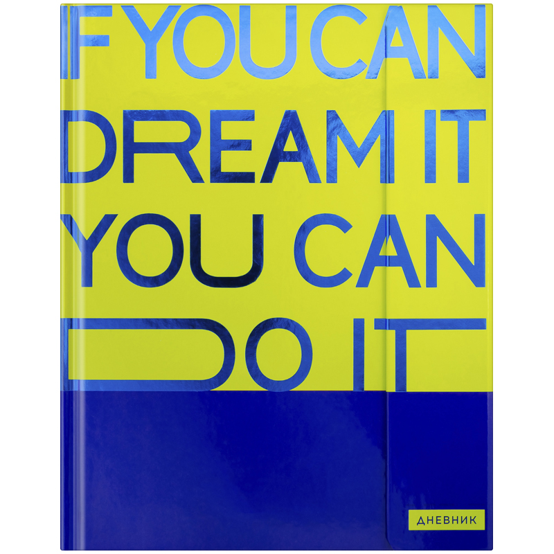 Дневник 1-11 кл. 48л. (твердый) ArtSpace "If you can dream", тонир. блок, ляссе,магн. клапан, тиснение