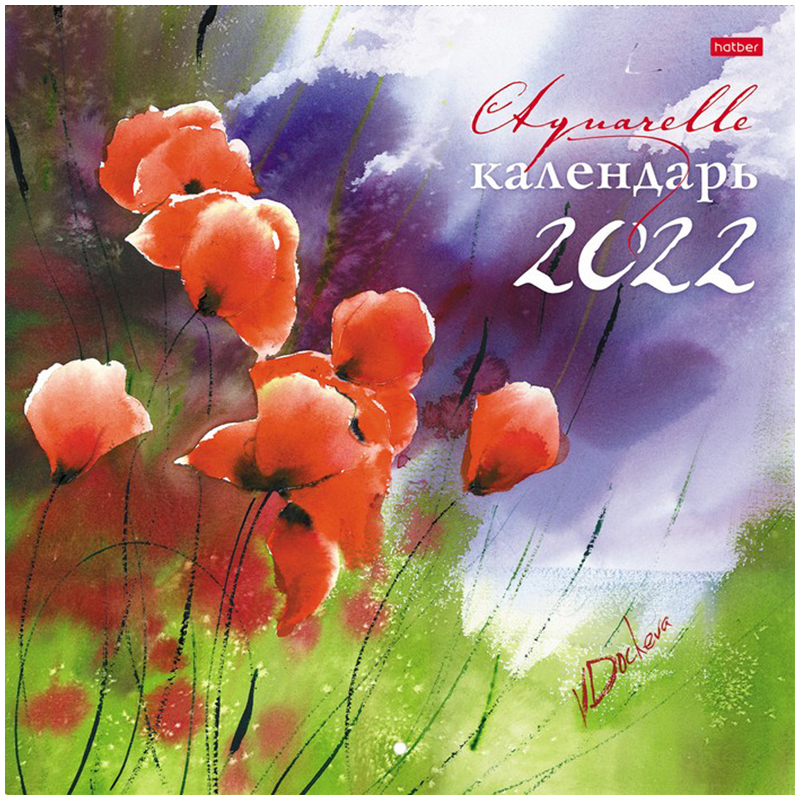 Календарь настенный перекидной на скрепке, Hatber "Акварель",  30*30 6 л., 2022г.