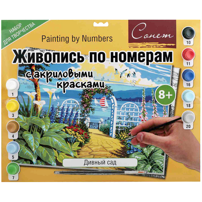 Картина по номерам Сонет "Дивный сад" A3, с акриловыми красками, картон, европодвес