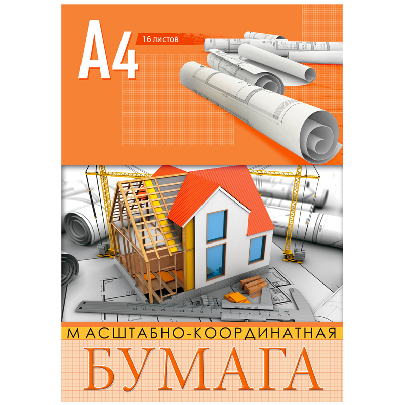 Бумага масштабно-координатная BG, А4 16л., на скрепке