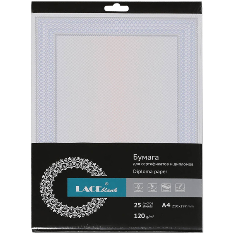 Сертификат-бумага A4, Lace blank "Голубая рамка", 120г/м2, 25 листов