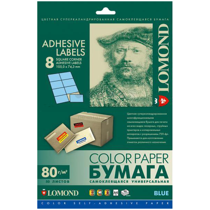 Бумага самоклеящаяся А4 50л. голуб. Lomond 08 фр.(105,0*74,3), 80г/м2