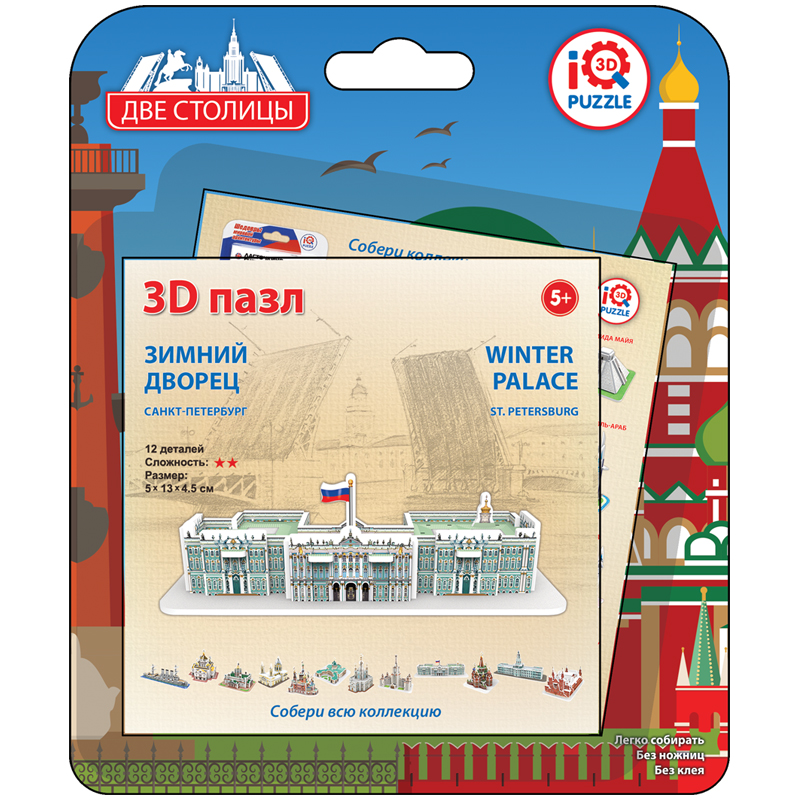 Модель для сборки IQ 3D PUZZLE "Зимний дворец, Санкт-Петербург"