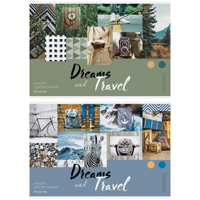 Альбом для рисования 40л., А4, на скрепке ArtSpace "Стиль. Dreams and travel"