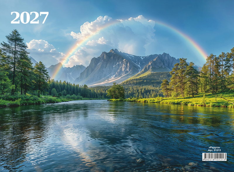 Календарь квартальный на 3-х спиралях 3-х блочный 2027 "Радуга", Lamark