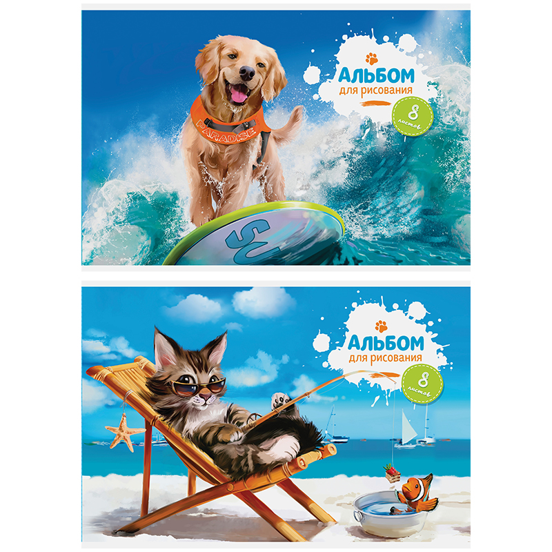Альбом для рисования 08л., А4, на скрепке ArtSpace "Питомцы. Pet's vacation"