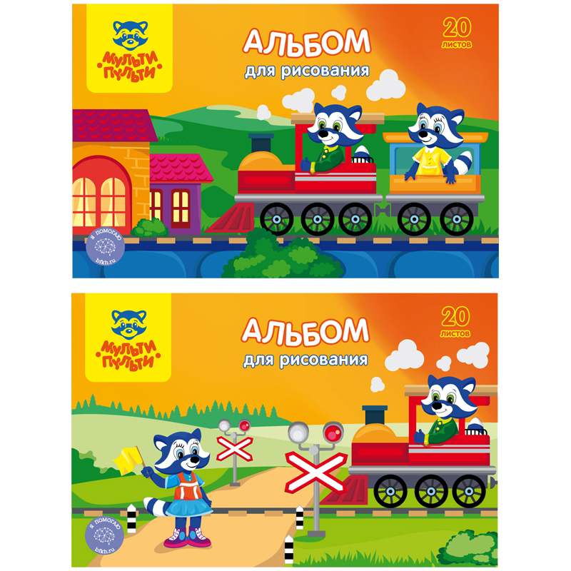 Альбом для рисования 20л., А4, на скрепке Мульти-Пульти "Приключения Енота", с раскраской