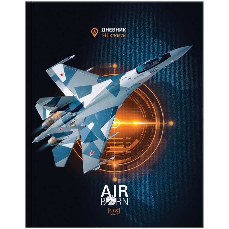 Дневник 1-11 кл. 40л. (твердый) "Военный самолет", глянцевая ламинация