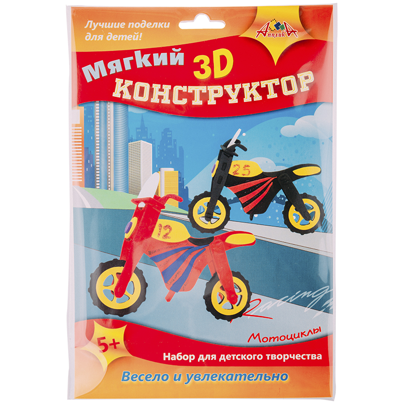 Конструктор Апплика "Мотоциклы" 3D, из мягкого пластика EVA, пакет, европодвес