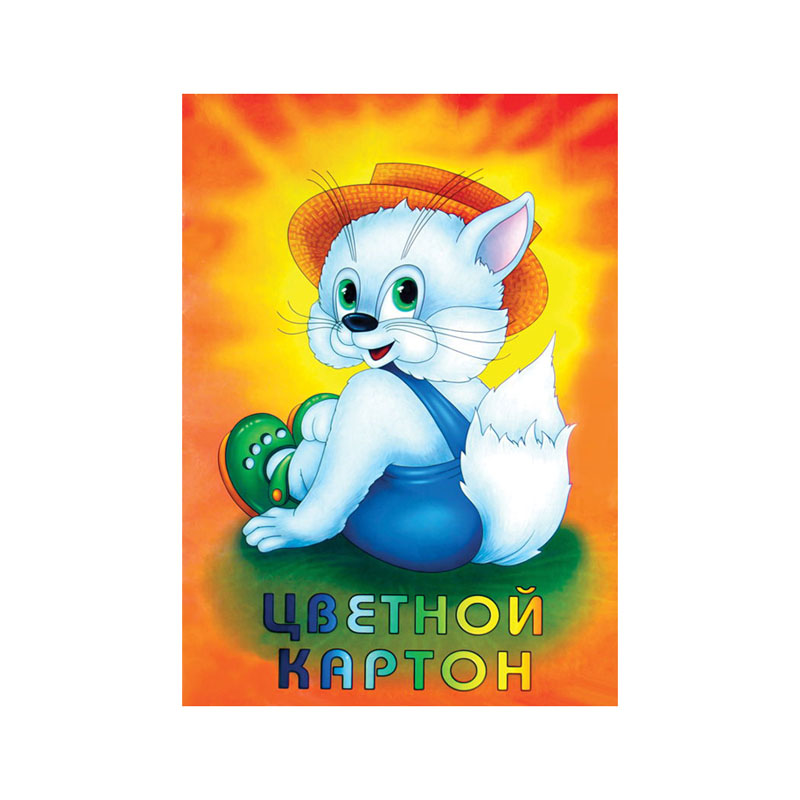 Картон цветной A3 8л. 8цв.