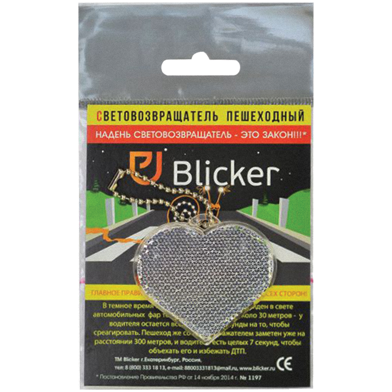 Световозвращающая подвеска Blicker "Сердце ", белый