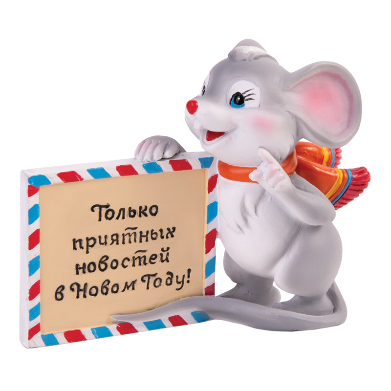 Фигурка из полирезины "Мышка с пожеланием приятных новостей", 10*8*3,5см