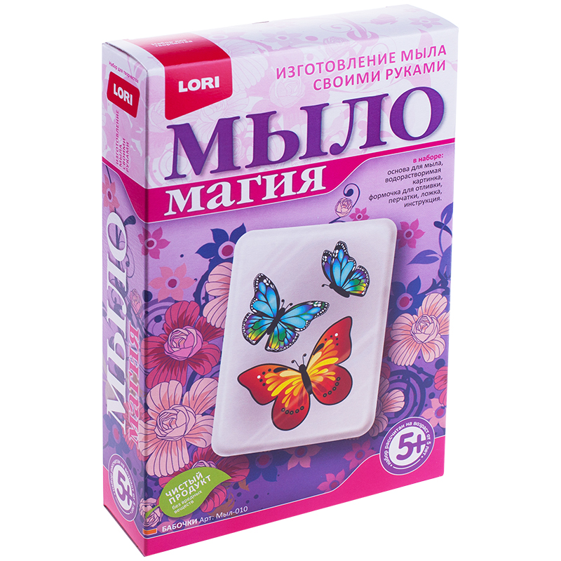 Набор для мыловарения с картинкой Lori Мыло Магия "Бабочки"
