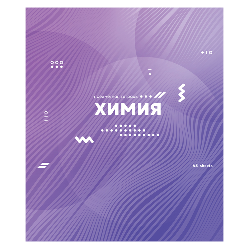 Тетрадь предметная 48л. ArtSpace "Bright idea" - Химия, выборочный УФ-лак