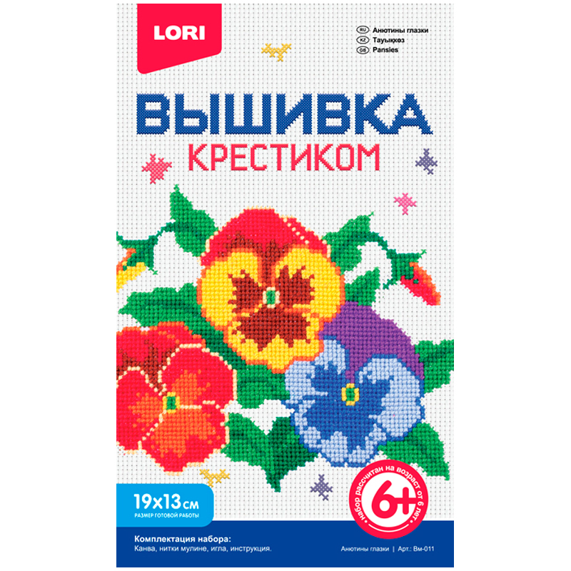 Вышивка крестиком мулине Lori "Анютины глазки"
