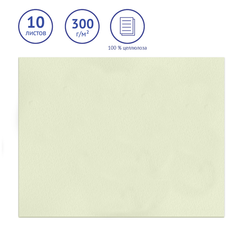 Бумага для акварели, 10л., 560*760мм, Clairefontaine "Etival", 300г/м2, холодное прессование