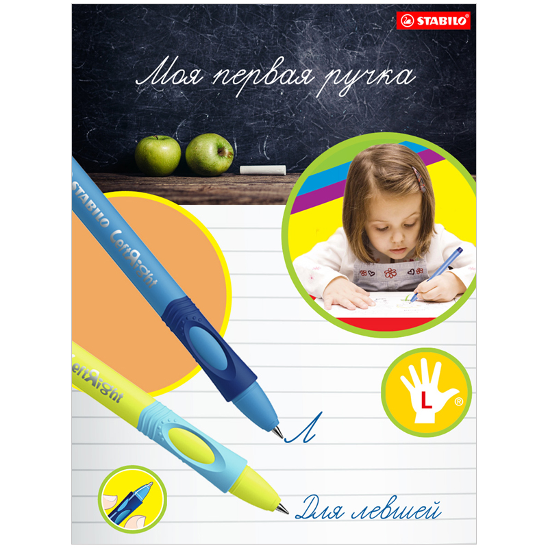 Ручка шариковая Stabilo "LeftRight" для левшей, синяя, 0,8мм, грип, желтый/голубой корпус