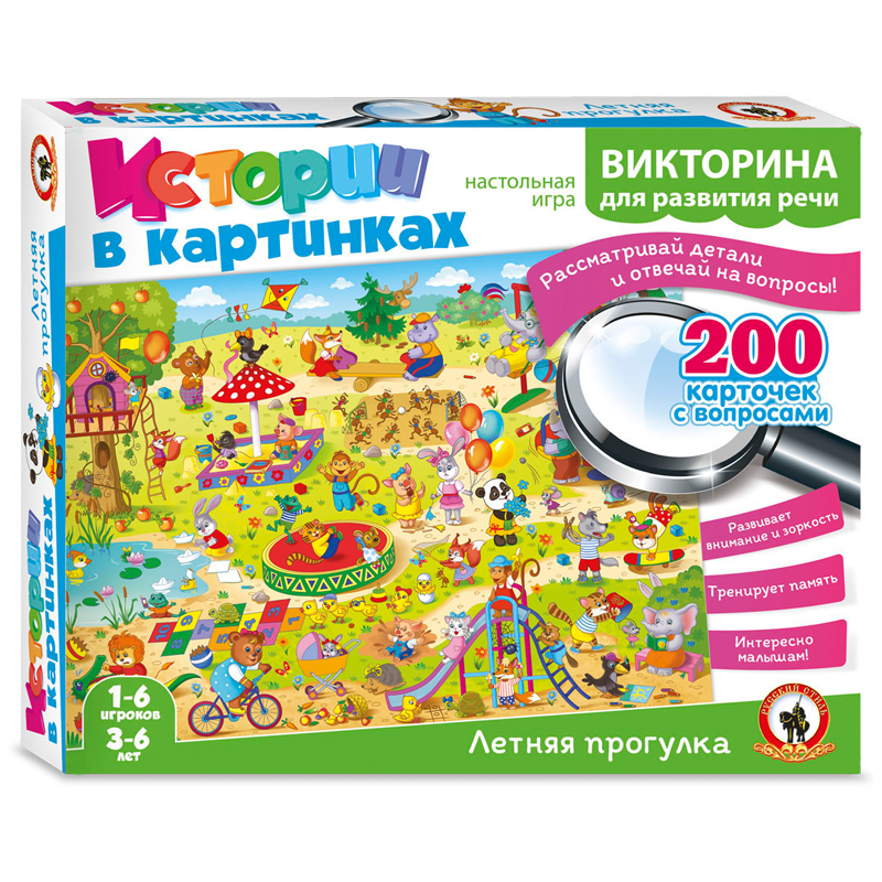 Игра настольная Русский стиль "Викторина. Истории в картинках "Летняя прогулка"
