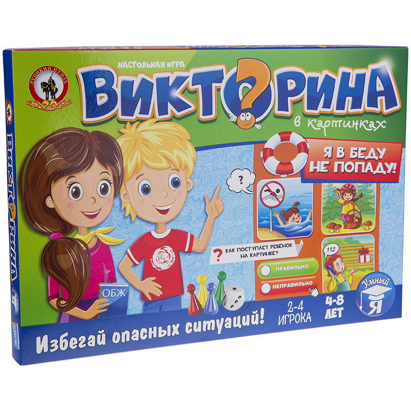 Игра настольная Русский стиль "Викторина. Я в беду не попаду", картонная коробка