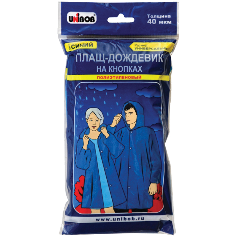 Плащ-дождевик с капюшоном на кнопках Unibob, размер универсальный, 40мкм, синий