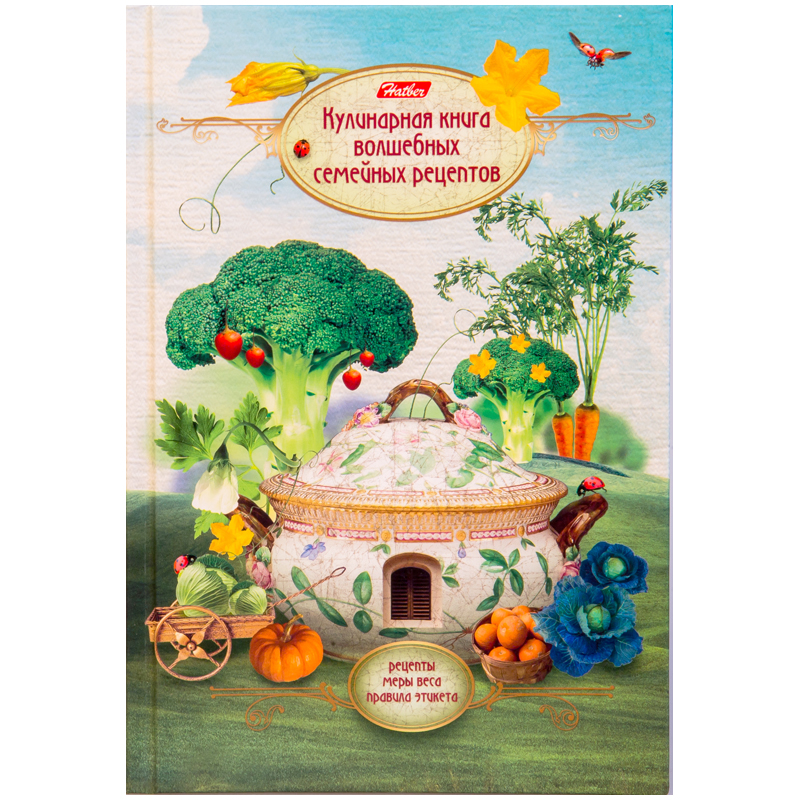Книга для записи рецептов 80л. А5 "Книга волшебных рецептов"
