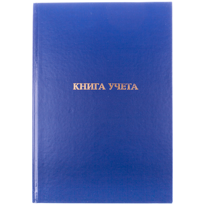 Книга учета OfficeSpace, А4, 96л., клетка, 200*290мм, бумвинил, цвет ассорти, блок офсетный