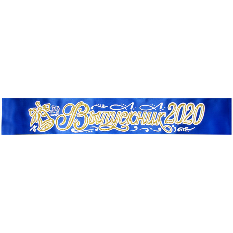Лента выпускника "Выпускник 2020. Синяя", атлас, 3D-контур, блестки, 10шт.