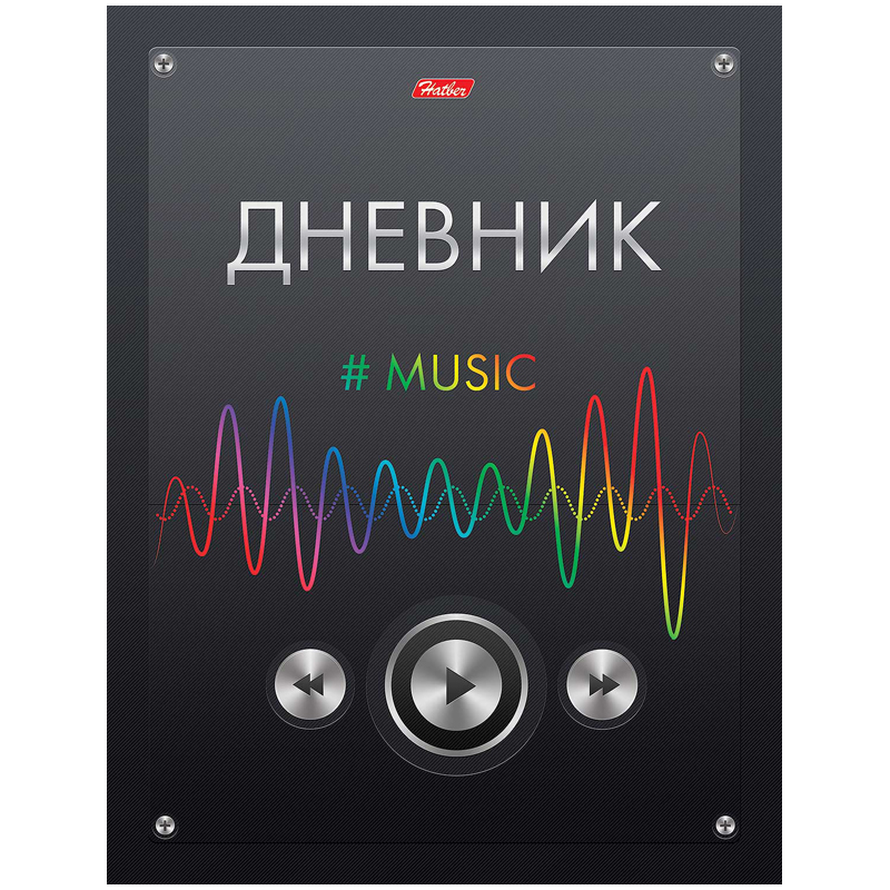 Дневник 1-11 кл. 40л. (твердый) "Music", тиснение фольгой