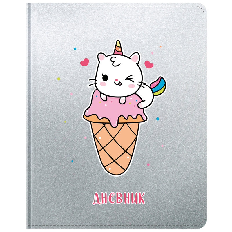 Дневник 1-11 кл. 48л. (твердый) ArtSpace "Ice cream kitty", иск. кожа, ляссе, печать