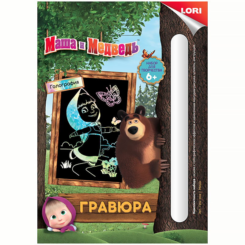 Гравюра малая с эффектом голографик Lori "Маша и медведь. Маша", 11*17см