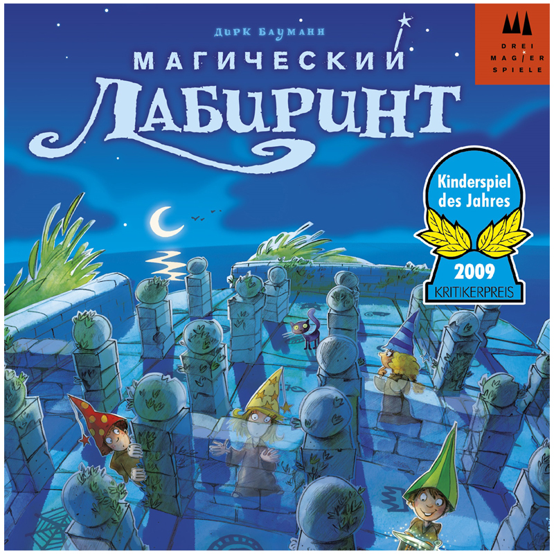 Игра настольная Нескучные игры "Магический лабиринт", картонная коробка