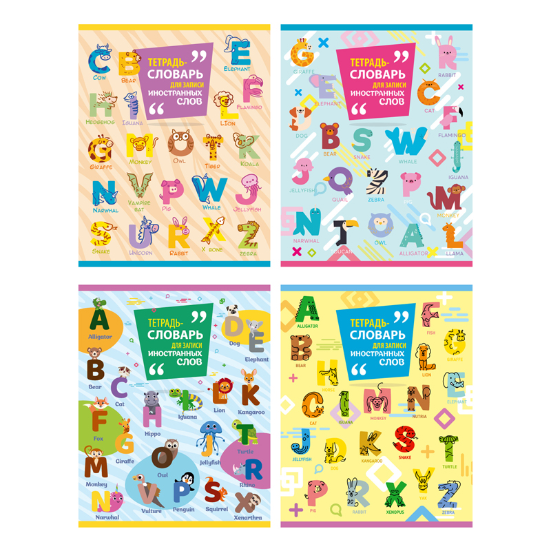 Тетрадь-словарик 48л., А5 для записи иностранных слов BG "Funny alphabet"