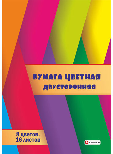 Набор цветной бумаги Двусторонней 8цв.16л. А4 Lamark, на скобе