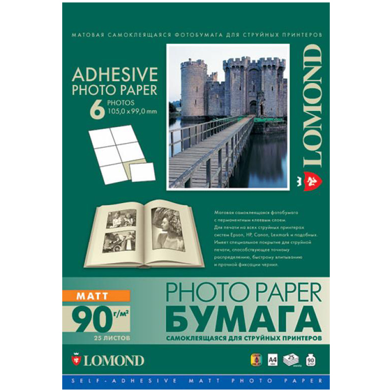 Бумага самоклеящаяся А4 25л. Lomond 6 фр.(105х99) мат.