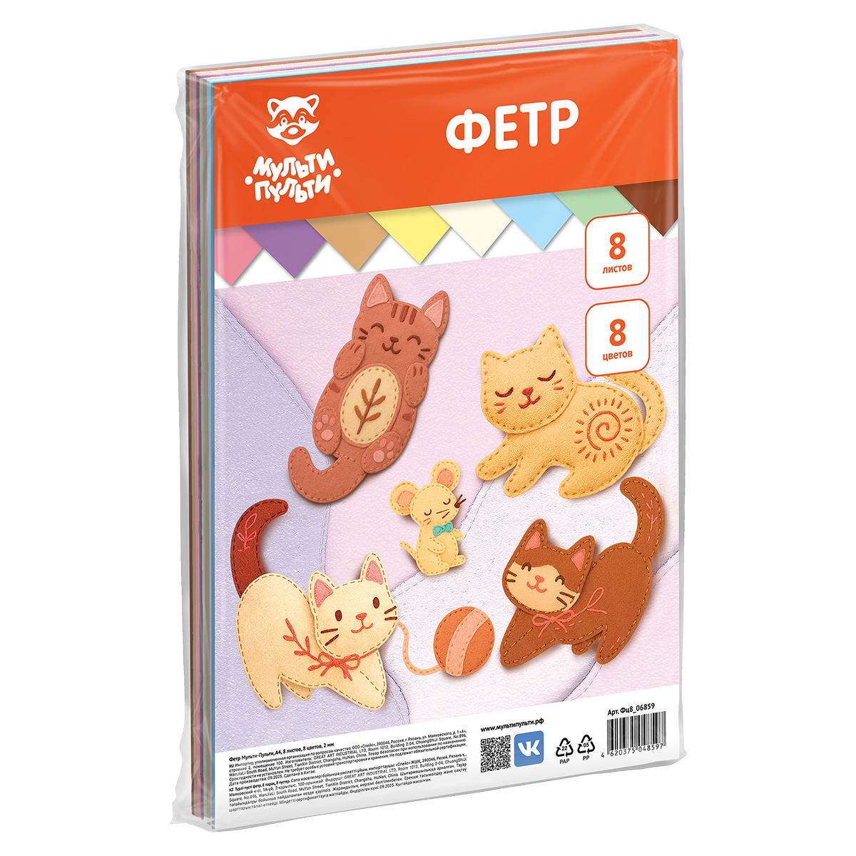 Фетр Мульти-Пульти, А4, 8л., 8цв., 2мм, мягкий