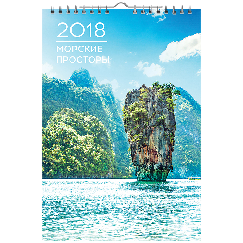 Календарь настен. перекид. на гребне 17*25, 6л. OfficeSpace "Морская прогулка", с ригелем, 2018г.