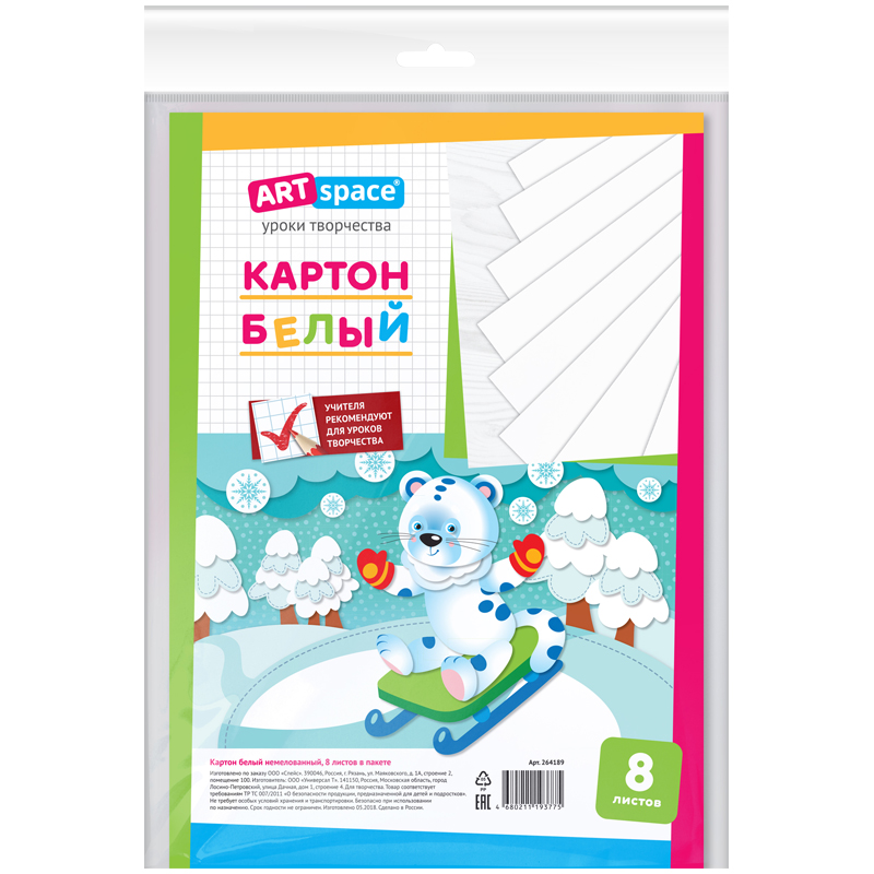 Картон белый A4, ArtSpace, 8л., немелованный, в пакете с европодвесом